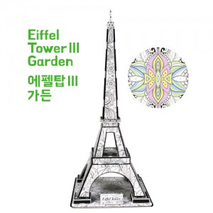 [스콜라스] 컬러링 3D PUZZLE-에펠탑3 가든